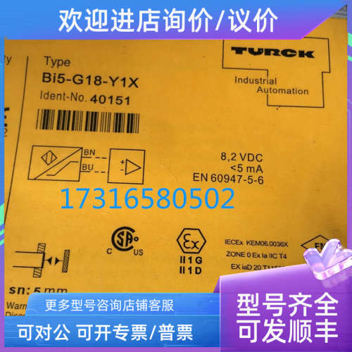 议价TURCK图尔克 NI15U-M18M-VP44X-H1141