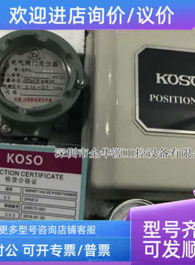 议价工装KOSO阀门定位器EPA814 EPA824 EPA811 EPB801 EPC804/L4