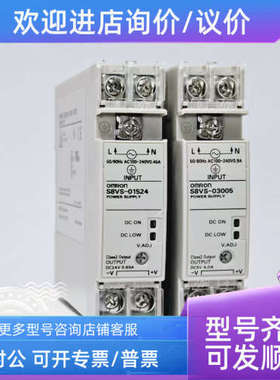 议价欧姆开关电源S8VS-03024 03012 03005 015024 015012 06024