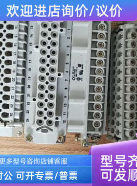 议价重载连接器10197000 H-BE24BS   24针母芯  HARTING