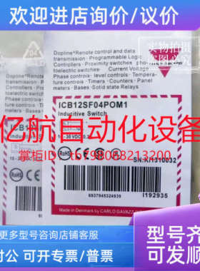 议价佳乐接近开关传感器 ICB18L50F08PCM1 ICS18LF08PCM1-FB