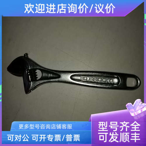 议价FACOM扳手113A.8C