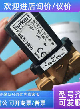 议价burkert宝德6213电磁阀00221602 00221605 两位两通 隔膜阀