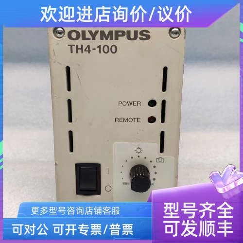 议价OLYMPUS/奥林巴斯 TH4-100 显微镜光电源100 - 120伏交流电输