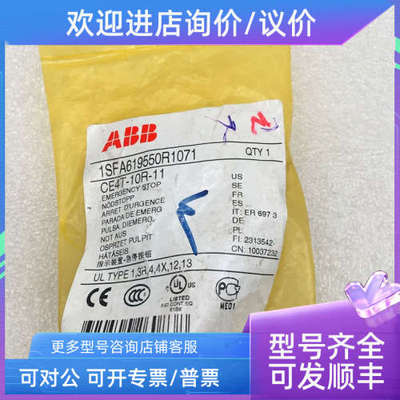 议价ABB急停按钮开关CE4T-10R-11 ? 40 mm 红色 编码1SFA619550R1