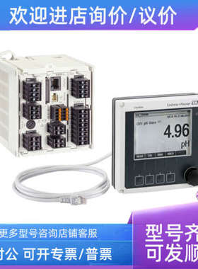 议价E+H pH计ORP电导率CM442R-AAM1A2F01+AK恩德斯豪斯Endress+Ha