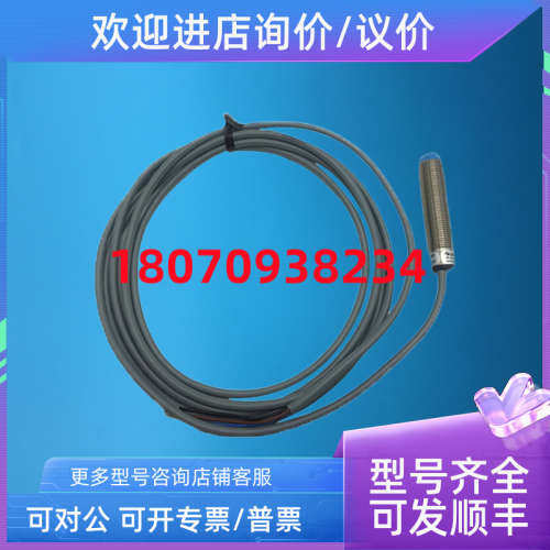 议价接近开关LR12XCF06DNOY DNCY DNRY DPOY DPCY DPRY 兰宝