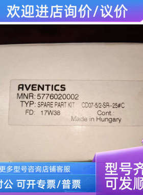 议价MNR:577 602 0002 AVENTICS/Nabtesco EGLS-42气控阀件修理