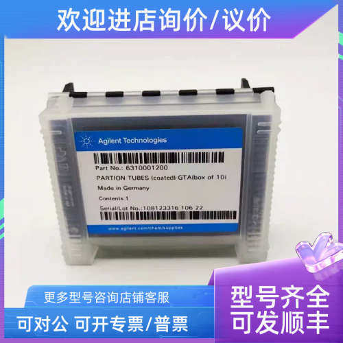 议价瓦里安 Spectr AA50涂层石墨管6310001200规格齐全稳定性