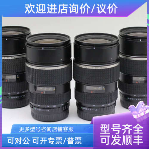 议价 645 FA 80-160/4.5 适用于 645D 645Z中画幅镜头