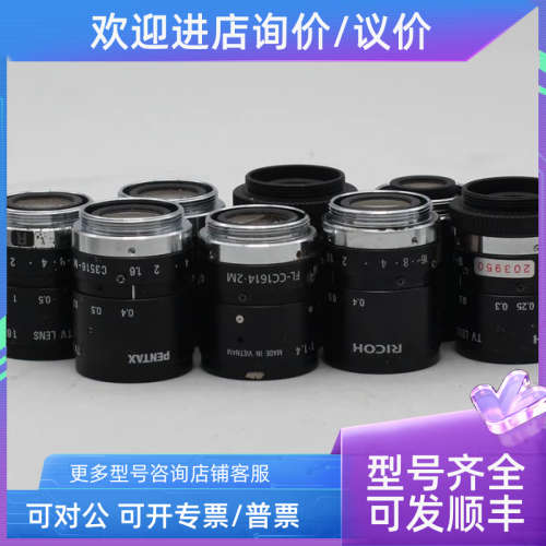 议价/ 16mm F1.4 25mmF1.4 35mmF1.6口工业镜头