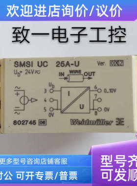 议价Weidmuller 魏德米勒SMSI UC 25A-U802745