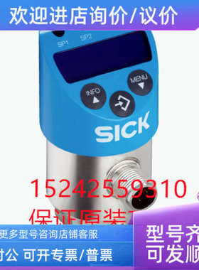 议价6038918 PBS-RB250SG1SSND5A0Z 西克压力开关传感器 SICK