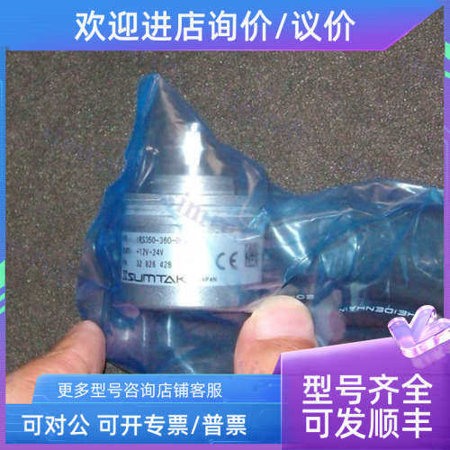 议价IRS350 2500P/R 004;IRS350 360P/R +12-24V/004森泰克OPTCOD