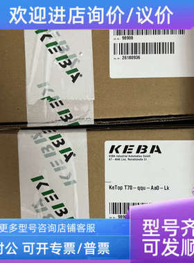 议价KEBA 科霸示教器 KE TOP T70-qqu-Aa0-LK TOP T70-RQA-Aa0-LK