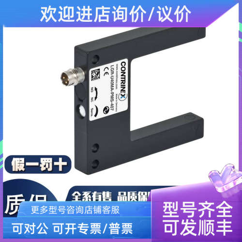 议价科瑞CONTRINEX传感器DW-AS-623-M8-001 DW-AD-621-M8-290