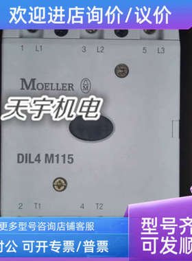议价接触器DIL4 M115 220V-230V