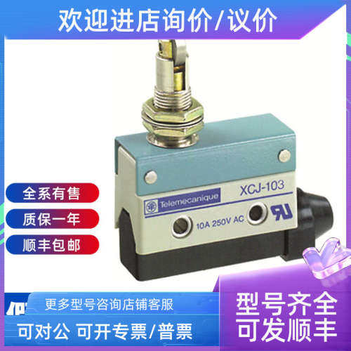 议价Telemecanique特勒美科限位开关 XCMD2102L1