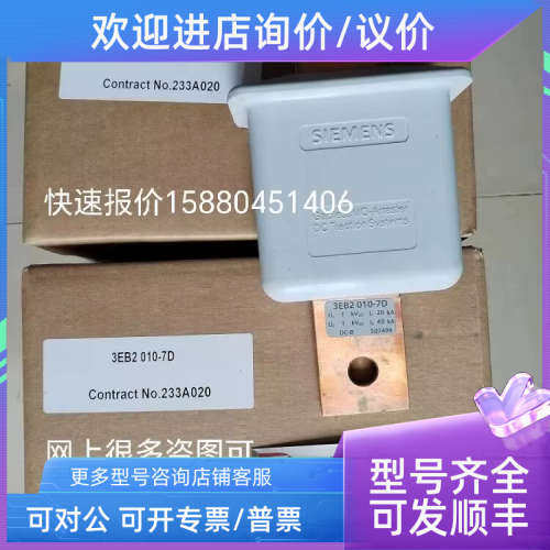 议价SIEMENS避雷器 3EB2 020-7D