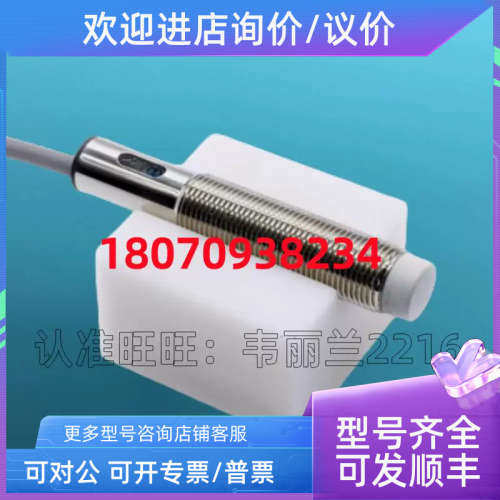 议价电容传感器 CR12XCF04DNCY-E2  CR12XCF04DPCY-E2 兰宝