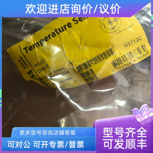 议价MBT5250 084Z2204丹佛斯温度传感器084Z2204