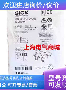 议价 SICK 西克 1089658 接近开关 IMB08-02BPSVU5S