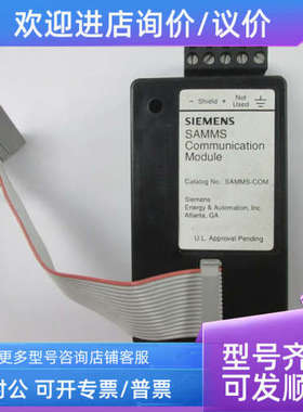 议价Siemens SAMMS Communication Module 通信模块