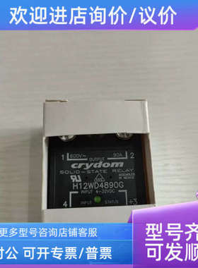 议价crydom 固态继电器   H12WD4890G
