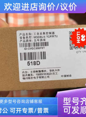 议价工业12路PT100MODBUS TCP/RTU 518D温度采集模块