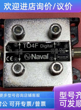 议价Naval TO4F 分接器