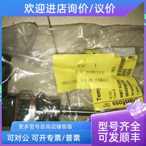 议价丹佛斯温度传感器 mbt5250 084Z8075
