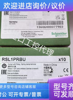 议价 RSL1PRBU 薄片插拔继电器 AC/DC24V