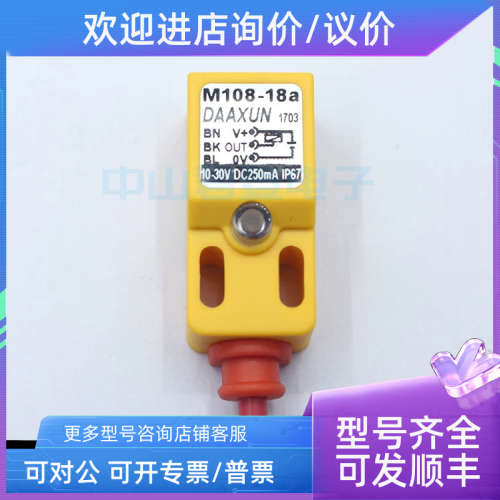 议价DAAXUN达讯 传感器 M108-18A18B电容式接近开关