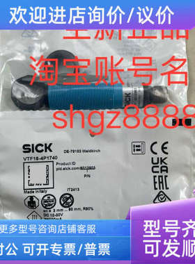 议价VTF18-4P1740  MZC2-1V7PS-FU0SICK西克光电开关传感器