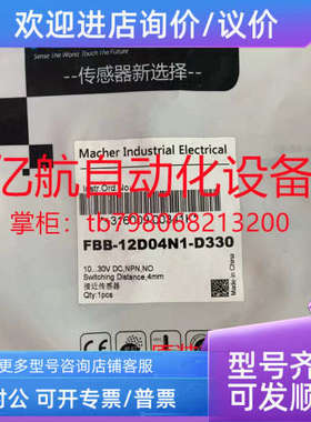 议价马赫全金属传感器 FAM-12D04N1-D3-FE FAM-12D04N2-D3-FE