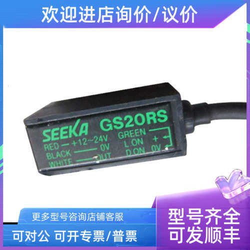 议价TAKEX竹中漫反射光电传感器 GS20RS/GS20PN