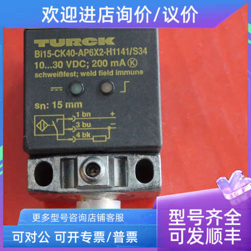 议价BI15-CK40-AP6X2-H1141-S34