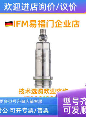 议价IFM易福门PM2654  PM1604齐平式压力变送器