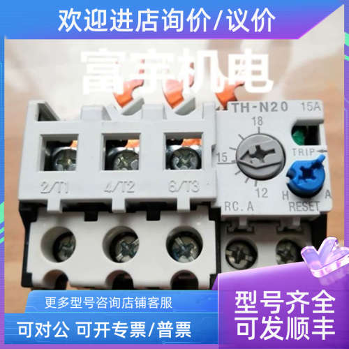 议价热继电器TH-N20 2.5 3.6A5 6.6 89A11A15A 19A 22A