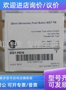 议价800T-PB16 AB罗克韦尔器 PLC控制器 800TPB16