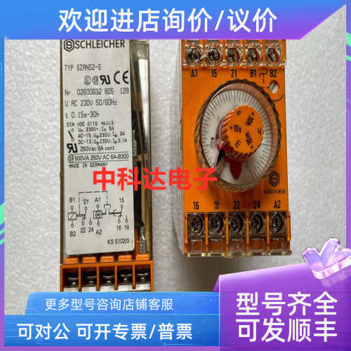 议价SZAN52-S 施莱西尔 SCHLEICHER 时间继电器