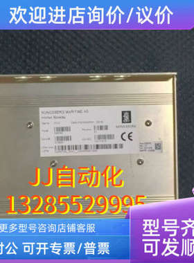 议价KONGSBERG  SCU  329785