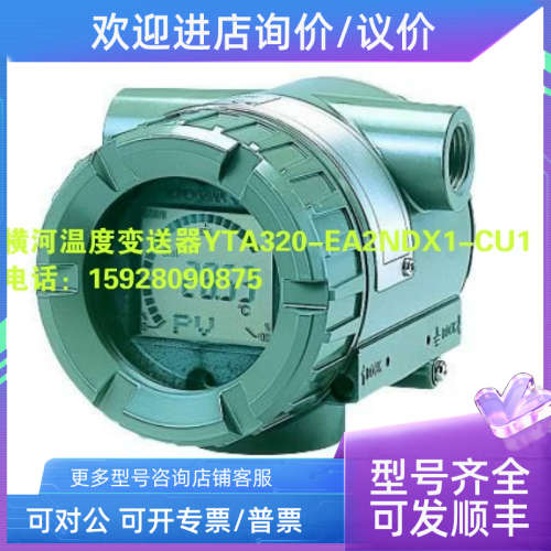 议价横河温度变送器YTA320-EA2NDX1-CU1 BREAKER: CIRCUIT 22P
