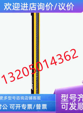 议价C4C-SA13510A10000 1211480 西克安全光幕光栅（