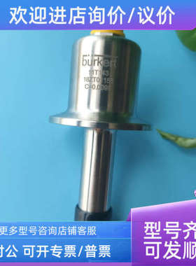 议价burkert宝德8221卫生级传感器93161500