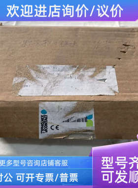 议价PHOENIX菲尼克斯IBS RT 24 DIO 16/16-T模块2753601   710011
