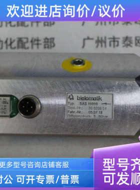 议价BIELOMATIKBIELOMATIK 电磁阀SAS10000  30020654