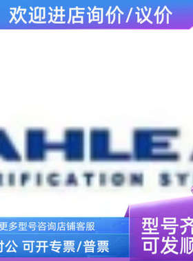 议价法勒VAHLEKDS2/40号168073号168074