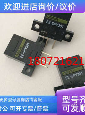 议价漫反射微型光电开关传感器EE-SPY301 EE-SPY302EE- SPY401 SP