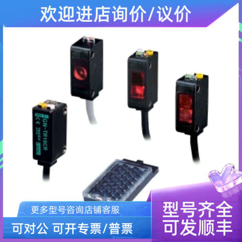 议价 GN-M2CRPN GN-R40CR GN-R40CRPN 竹中TAKEX光电开关